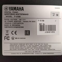 YAMAHA P-515B ヤマハ 電子ピアノ サステインペダル (FC4A) 付き 中古美品 88鍵 21年製 