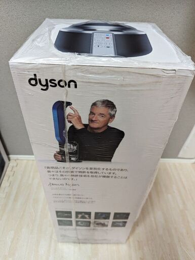 Dyson Pure Hot + Cool空気清浄機能付ファンヒーターアイアン／シルバー (HP00 IS N)  新品未開封