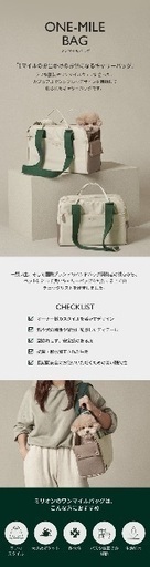 その他 milliong ミリオン ワンマイル バッグ