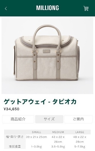 milliong ミリオン　ゲットアウェイ