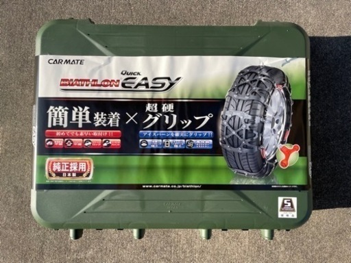 未使用】タイヤチェーンCARMATE BIATHLON Quick EASY