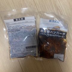 【無料】冷凍鉄板焼きハンバーグ