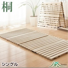 【お値下げ】天然桐素材すのこベッド【湿気対策】