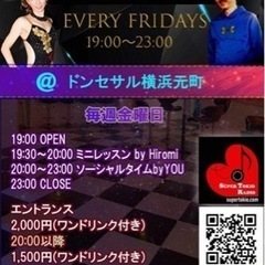2/17（金)横浜元町Black Friday Salsa & ...