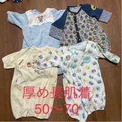 厚めの長肌着50〜70