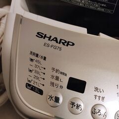洗濯機　ジャンク　SHARP　ES-FG75　7キロ