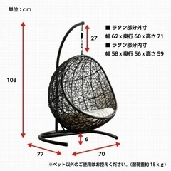 ※ペット用 スイングチェア【美品】