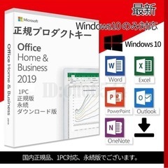 Microsoft Office Home and Busine...