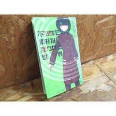 小説　ラノベ　不気味で素朴な囲われた世界　西尾維新　講談社　初版発行