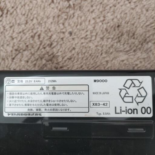 電動自転車用バッテリー(X83-42)・充電器セット