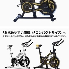 新品✨激安スピンバイク　エアロバイク 定価2万8000円