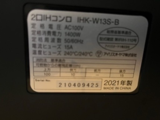 IH クッキングヒーター 2口 キャンセル出たので！値下げしました！