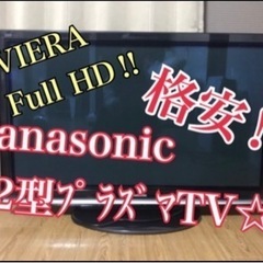 大きめ42型！格安！Panasonic Viera Full H...