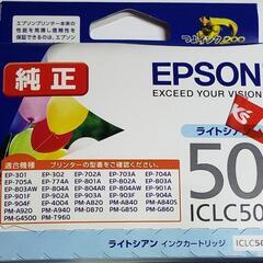 ICLC50 EPSONプリンターインク