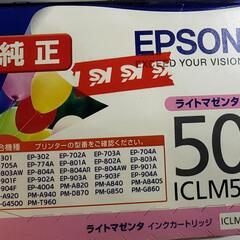 EPSON ICLM50 ライトマゼンダ エプソンプリンターインク