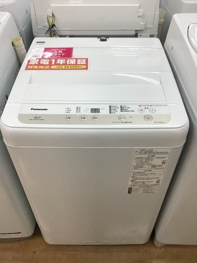 【トレファク神戸新長田】Panasonicの2020年製全自動洗濯機入荷しました！!!【取りに来れる方限定】