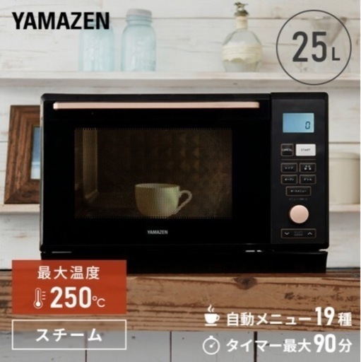 YAMAZEN スチームオーブンレンジ