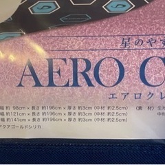 ファイテン 星のやすらぎ エアロクレイドル (シングル)