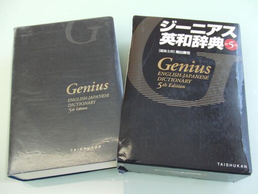 高校生必須辞書4冊セット