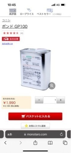 業務用接着剤　GP100 15kg（1kg×15本）