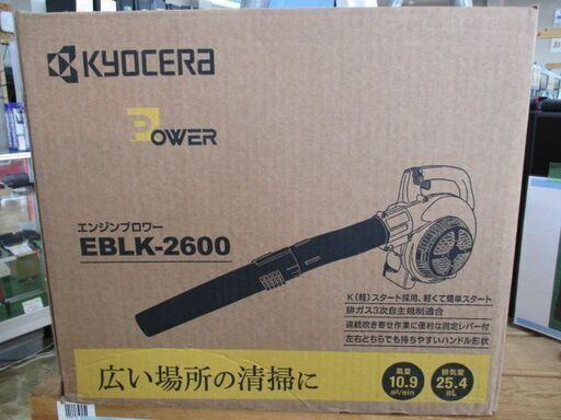 232 エンジンブロワー 京セラ EBLK-2600 未使用展示品