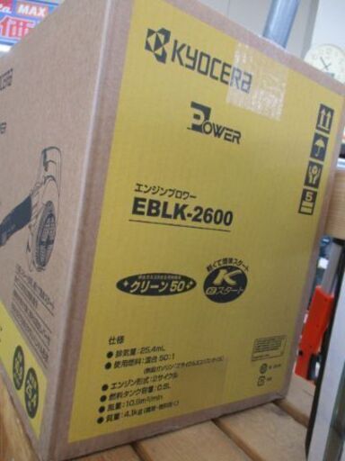 232 エンジンブロワー 京セラ EBLK-2600 未使用展示品 【公式通販】