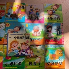 中国語の絵本16冊