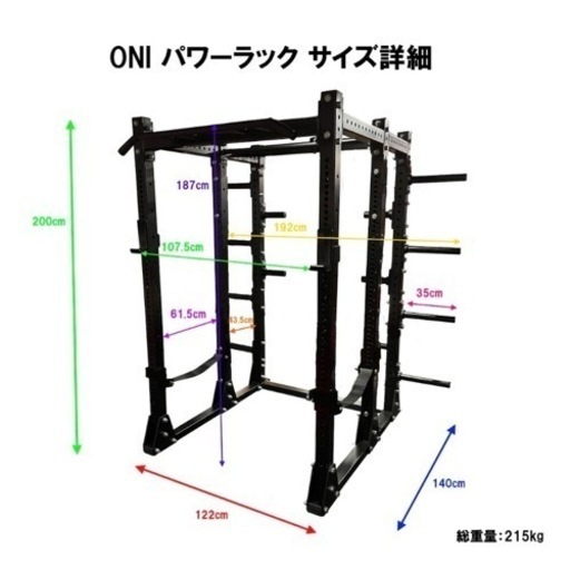 最終値下げ】【ONI製】パワーラック 定価129,800円→75,000円！ 【公式 