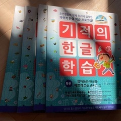 韓国語の本　4冊