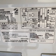 【リサイクルサービス八光　田上店　安心の3か月保証　配達・設置OK】ハイアール 全自動洗濯機 JW-U55HK(W)　ホワイト　洗濯容量：5.5kg