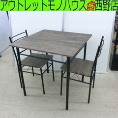 ダイニングセット 2人掛け アイリスプラザ 75×75×74cm...