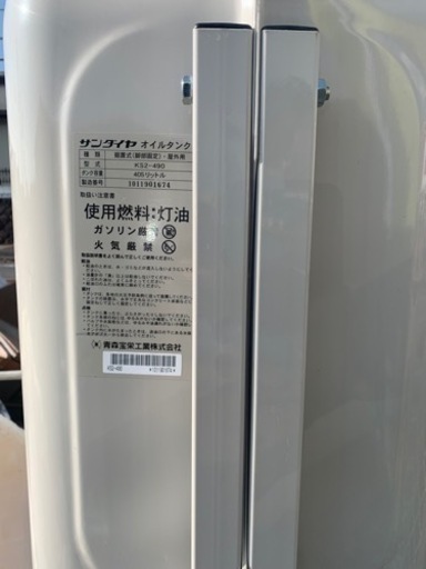 サンダイヤ オイルタンク KS2-490