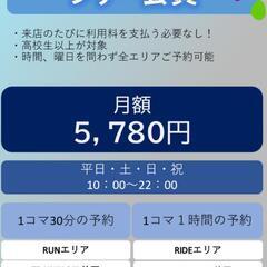 新スタイルのジムで運動不足解消しませんか - 地元のお店