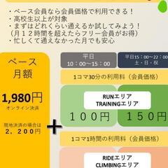 新スタイルのジムで運動不足解消しませんか − 宮城県