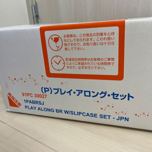 DWE プレイアロングセット【新品未開封】 | keramorosso.com
