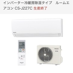 リモコン無し】エアコン Panasonic Eoliaエオリア ナノイーX搭載