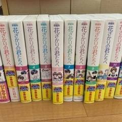 花ざかりの君たちへ　1〜12巻