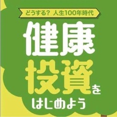 健康セミナーin浜松町　1/15 