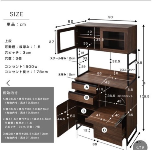 【引渡し予定者決定】キッチンボード Rafila 間口90cm