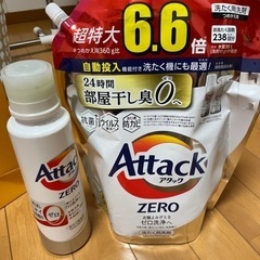 attack アタック　洗剤