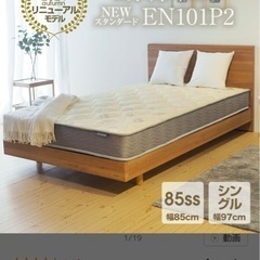 【2台分】天然木すのこシングルベッド