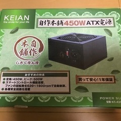 KEIAN KT-450SP 450W ATX電源