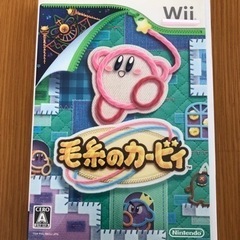 Wiiソフト　毛糸のカービィ