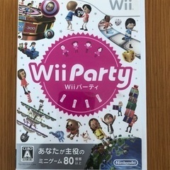 Wiiソフト　Wii Party
