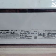 Panasonic ルームエアコン エオリア CS-J220D 2021年製