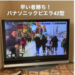 TH42PX70の中古が安い！激安で譲ります・無料であげます｜ジモティー 