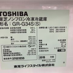 🌸TOSHIBA/東芝/340L冷蔵庫/2015年式/GR-G34🌸