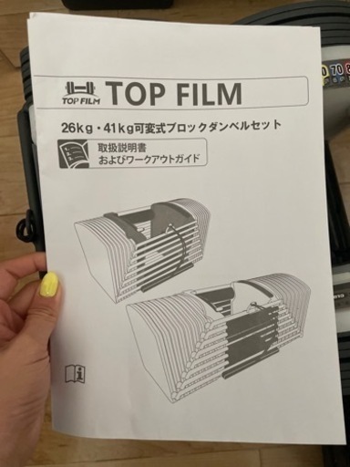 TOP FILM ダンベル