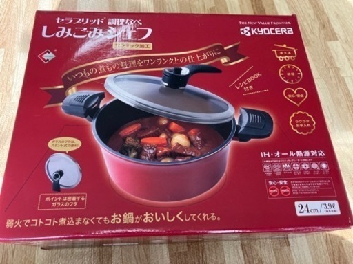 セラブリッド調理鍋　しみこみシェフ　セラミック加工