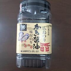 【未開封】広島牡蠣醤油味付け海苔